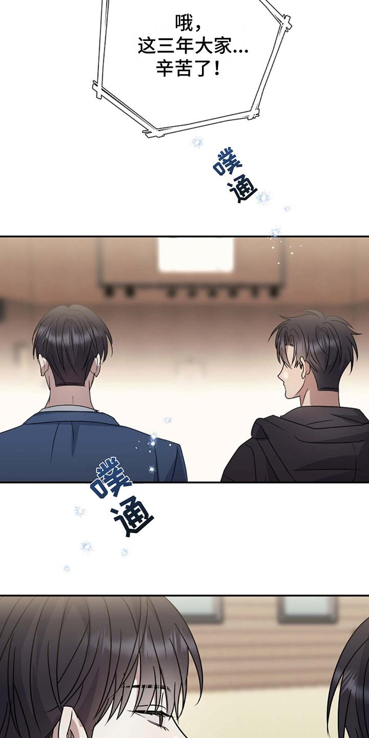 第6话 分班 第 6 页