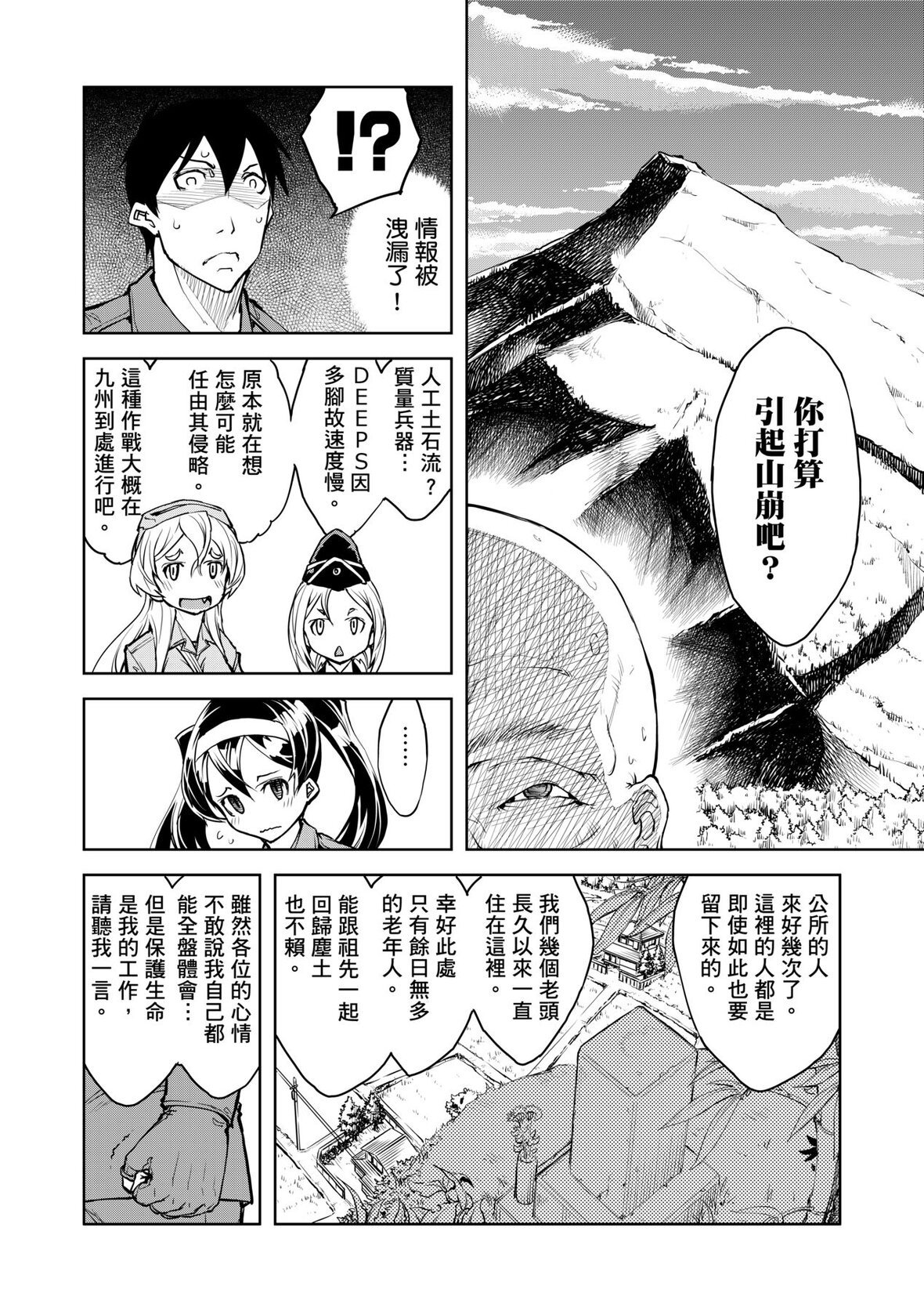 第1话 第 92 页