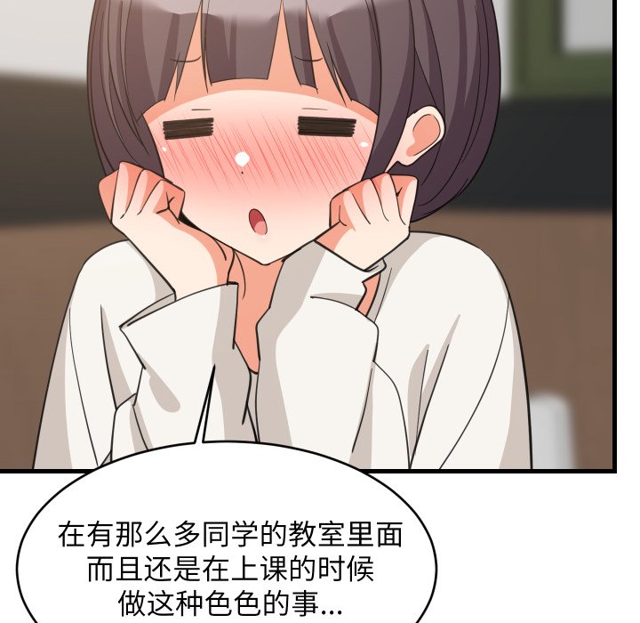 第82话 第 53 页
