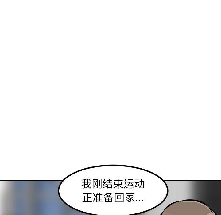 第98话 第 118 页