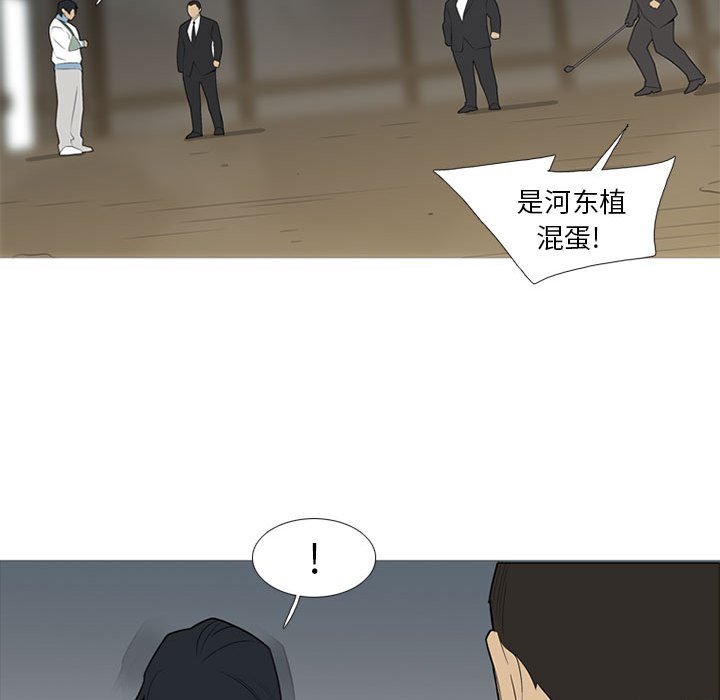 第34话 第 47 页