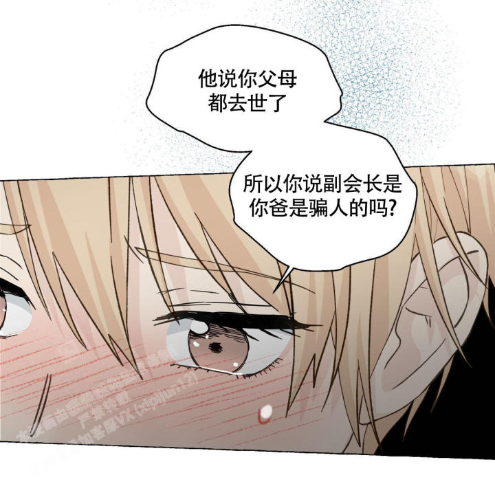 第115话 忍受 第 22 页