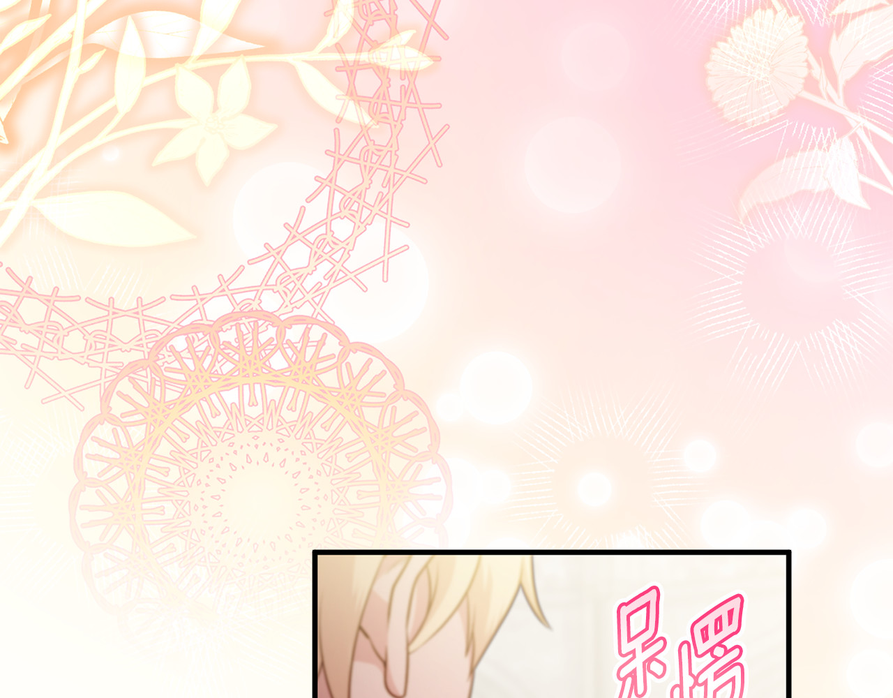 第21话 有意接近 第 120 页