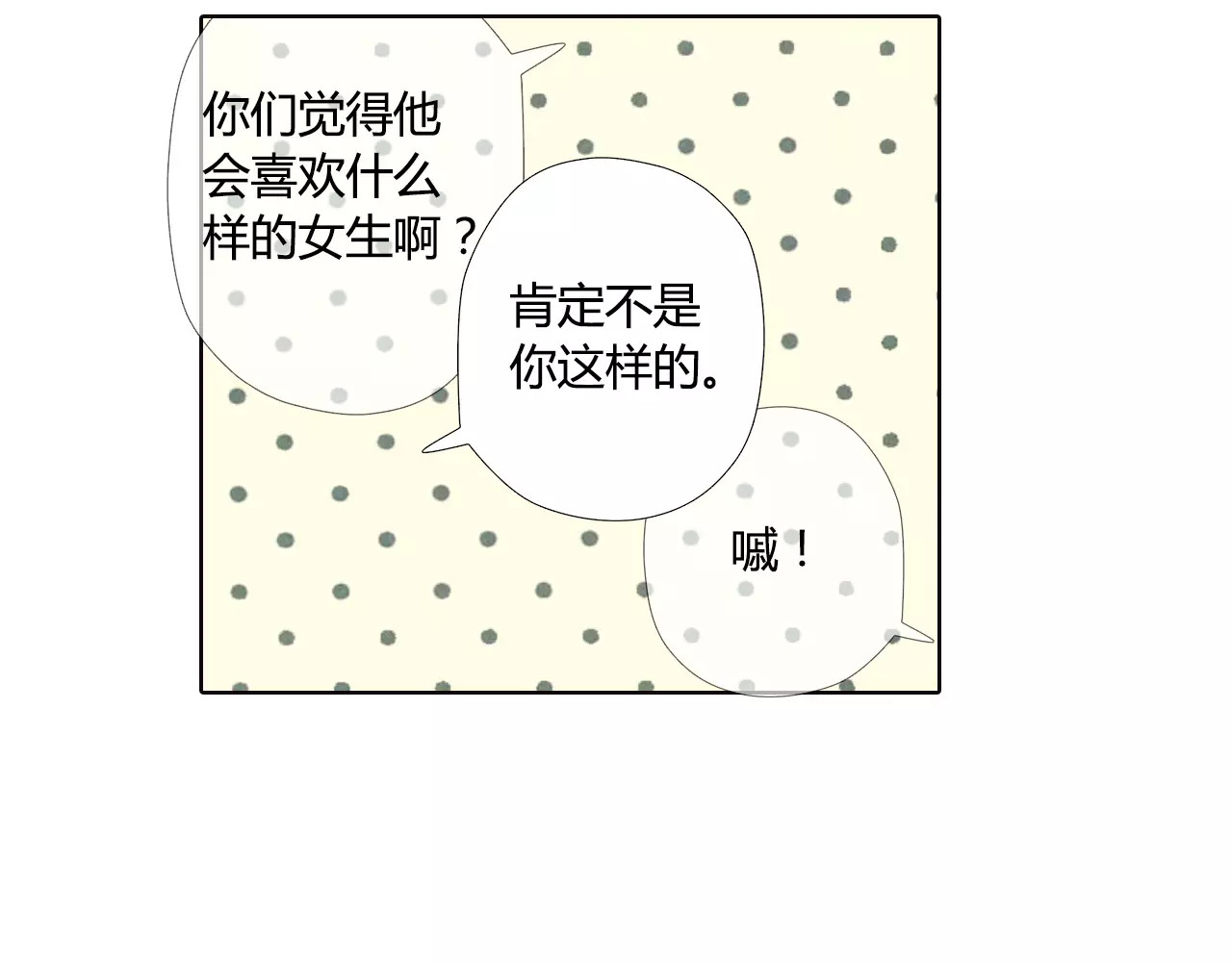 第51话 两位母亲大人（下） 第 98 页