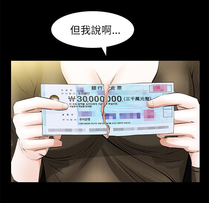 第21话 第 98 页