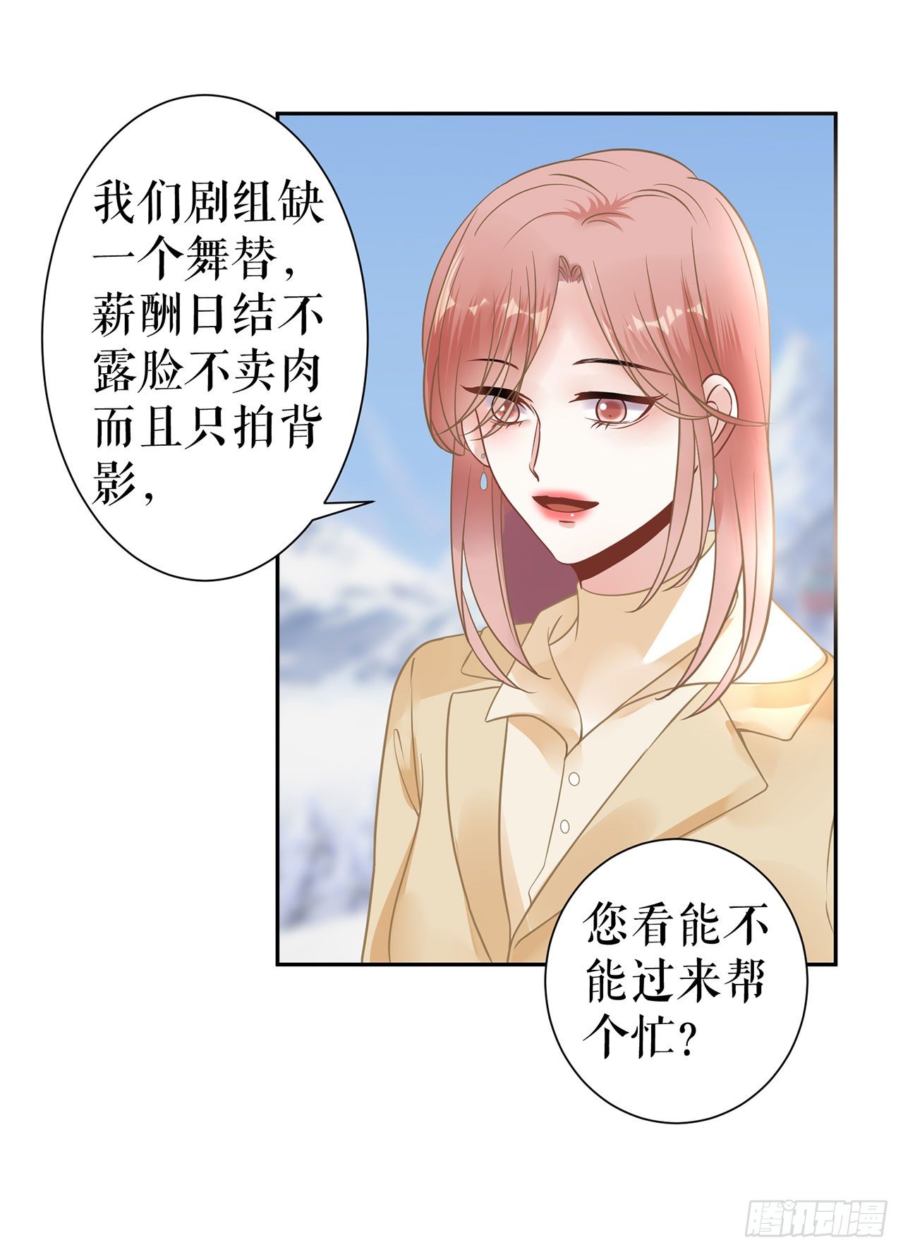 亲吻 第 8 页