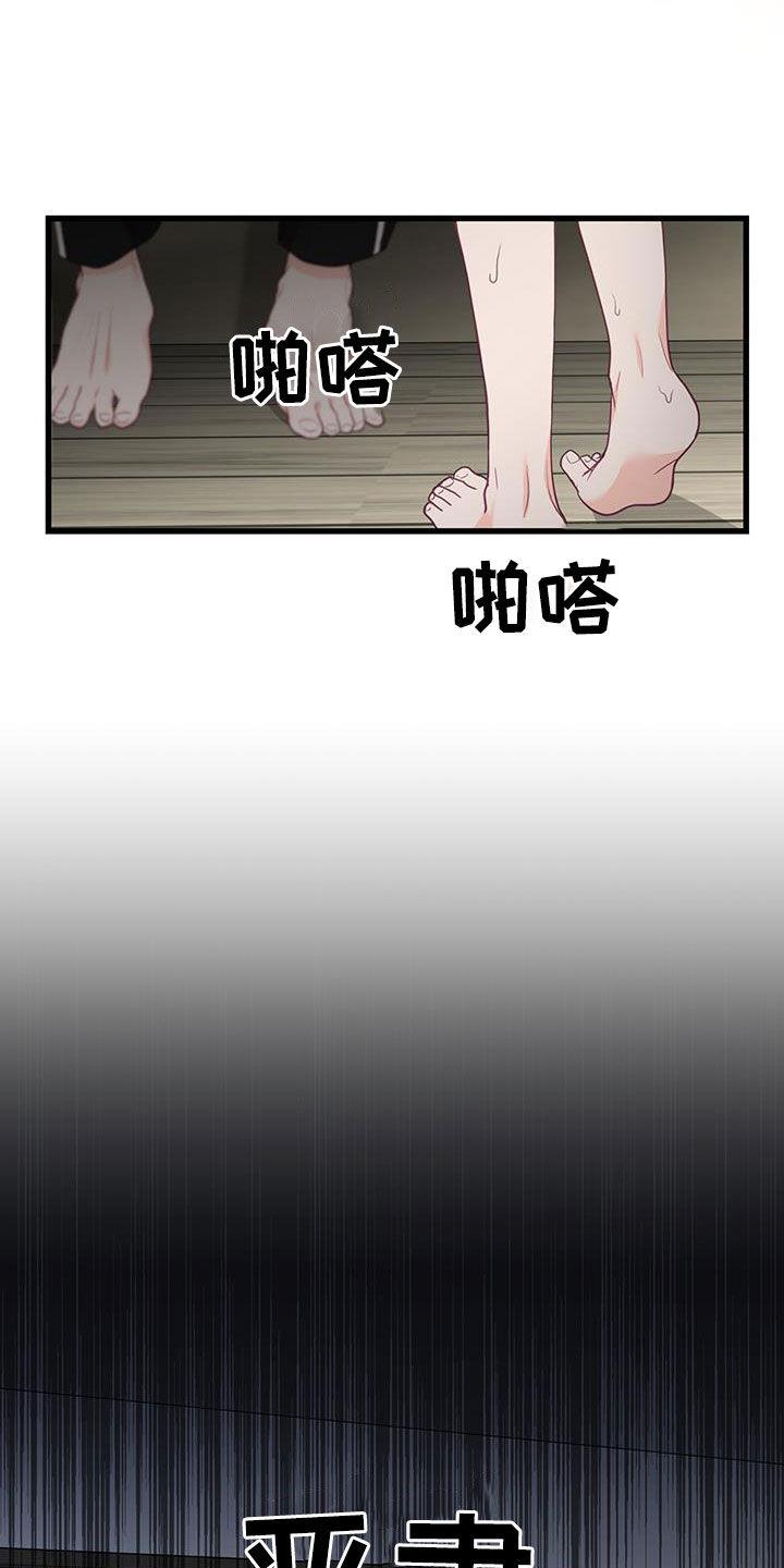 第27话 太傻了 第 12 页