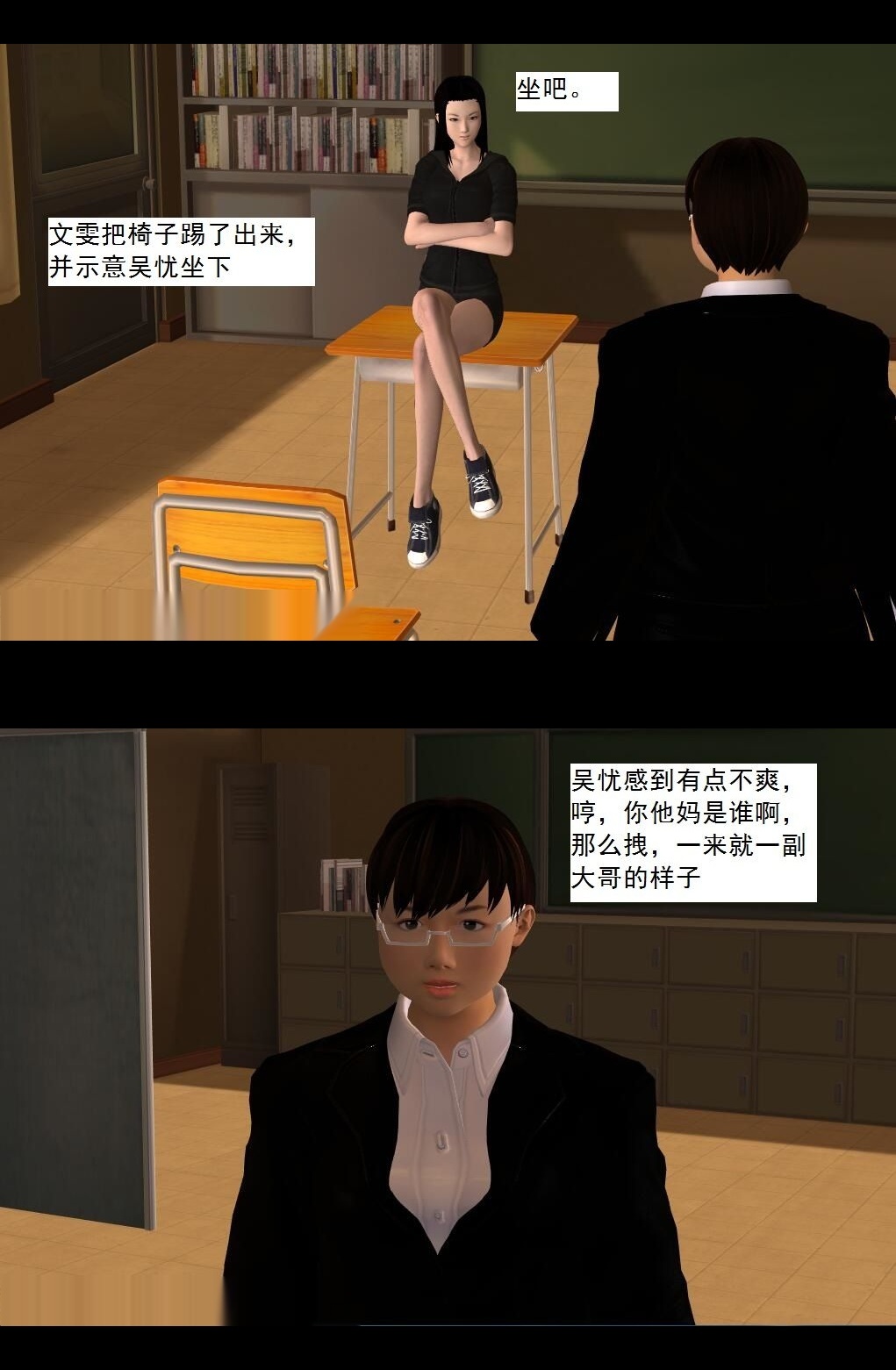 （19）合作！【第4回】 第 5 页