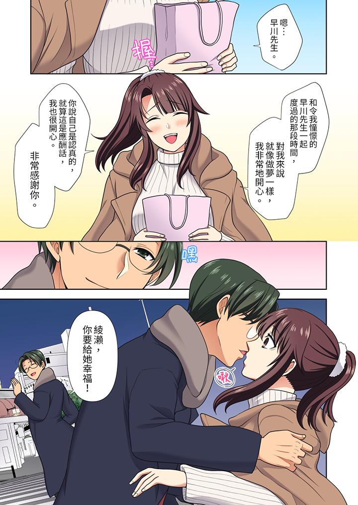 第19话 第 8 页