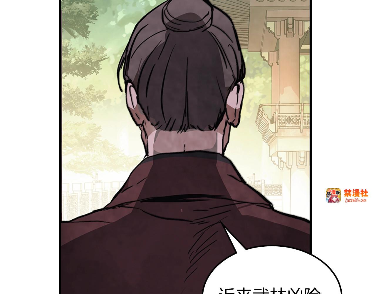 第50话 阴谋 第 105 页