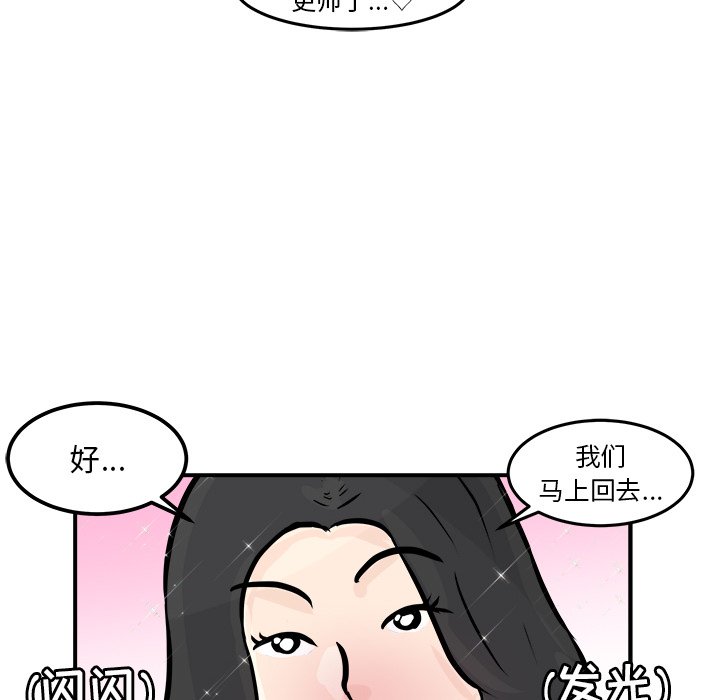 第5话 第 71 页