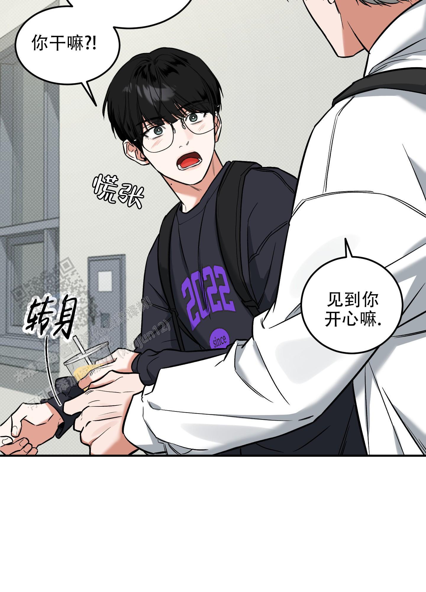 第17话 上个痛快~ 第 22 页
