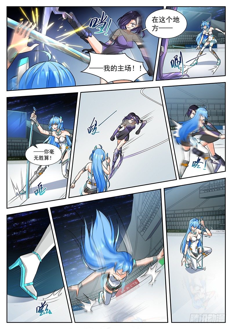 第27话 绝望练就的耐心 第 5 页
