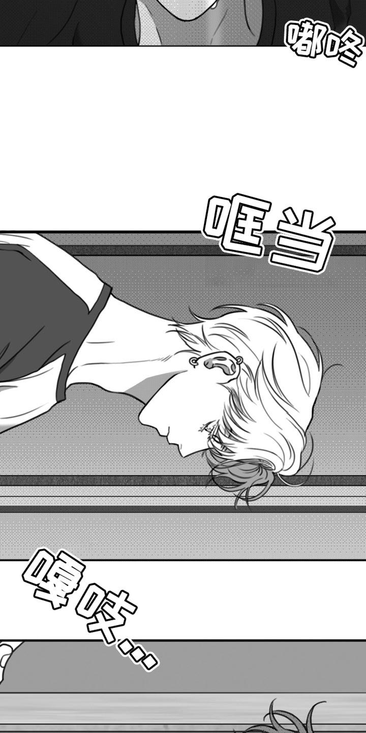 第41话 陷害 第 5 页