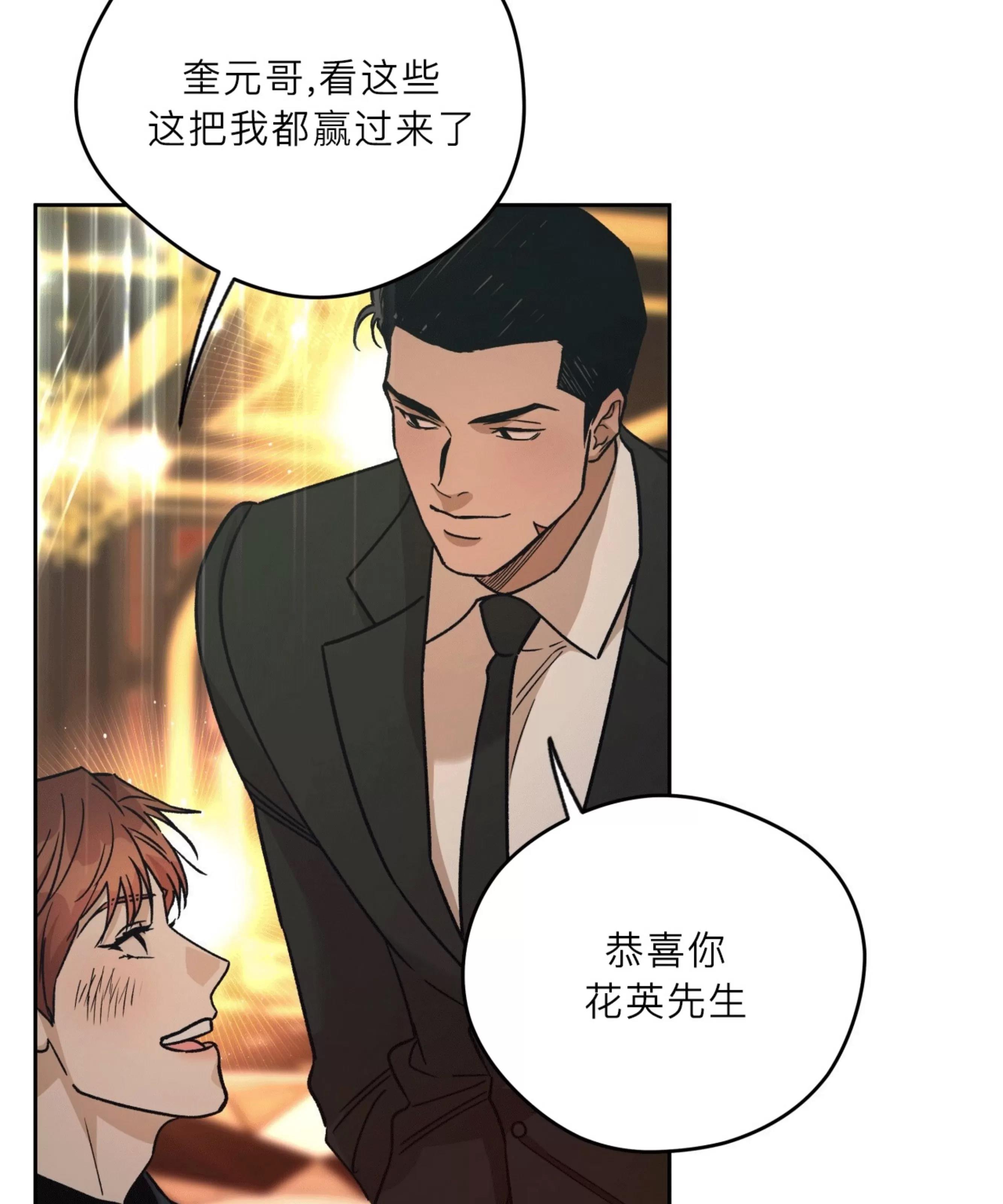 第93话 第 11 页