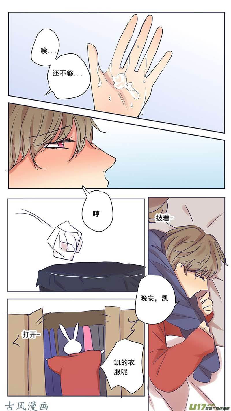番外篇12 第 12 页