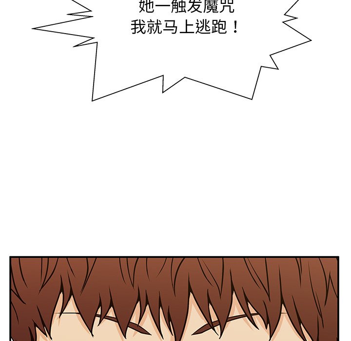 第13话 第 101 页