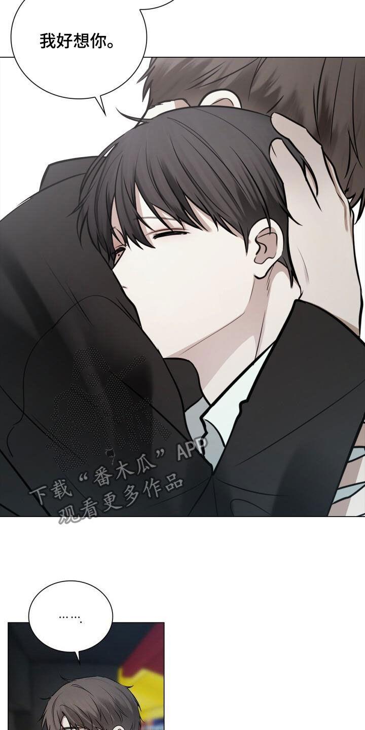 第98话 害怕 第 13 页