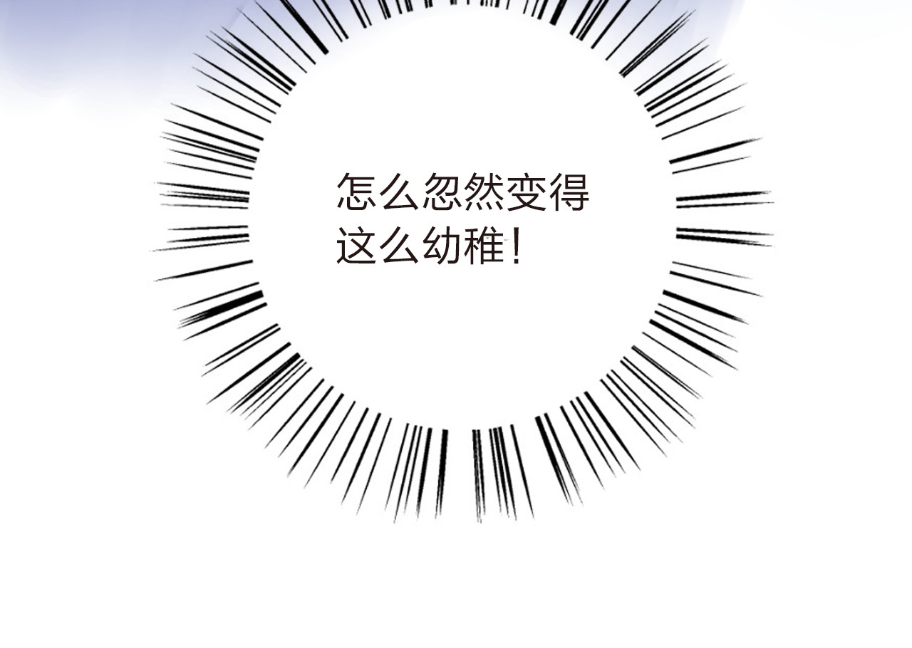 第18话 挥之不去 第 84 页