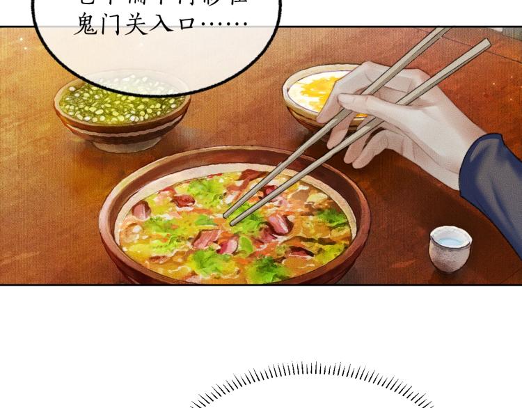 第4话 白月光师哥！ 第 15 页