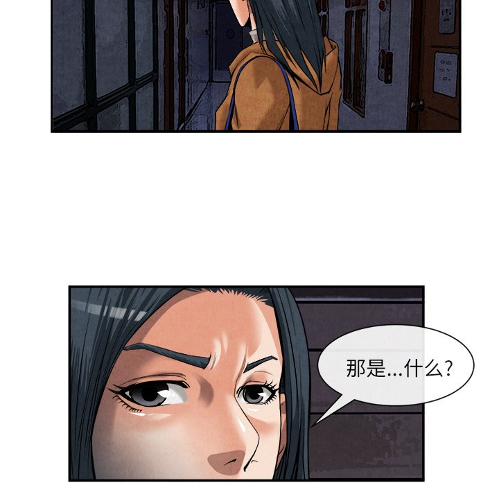 第15话 第 8 页
