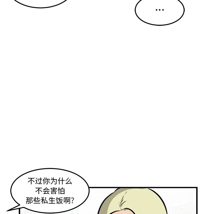 第39话 第 29 页