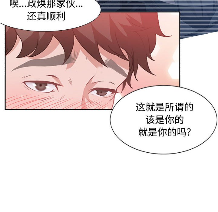 第6话 第 85 页