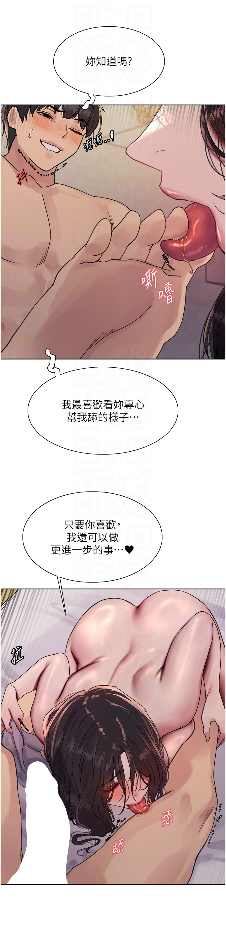 第2季 第19话 - 想要怀上老公的孩子♥ 第 18 页
