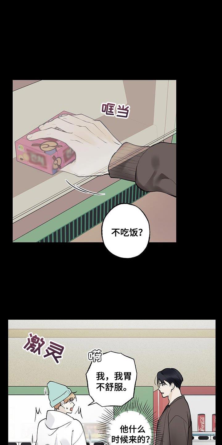 第30话 不可抗力 第 11 页