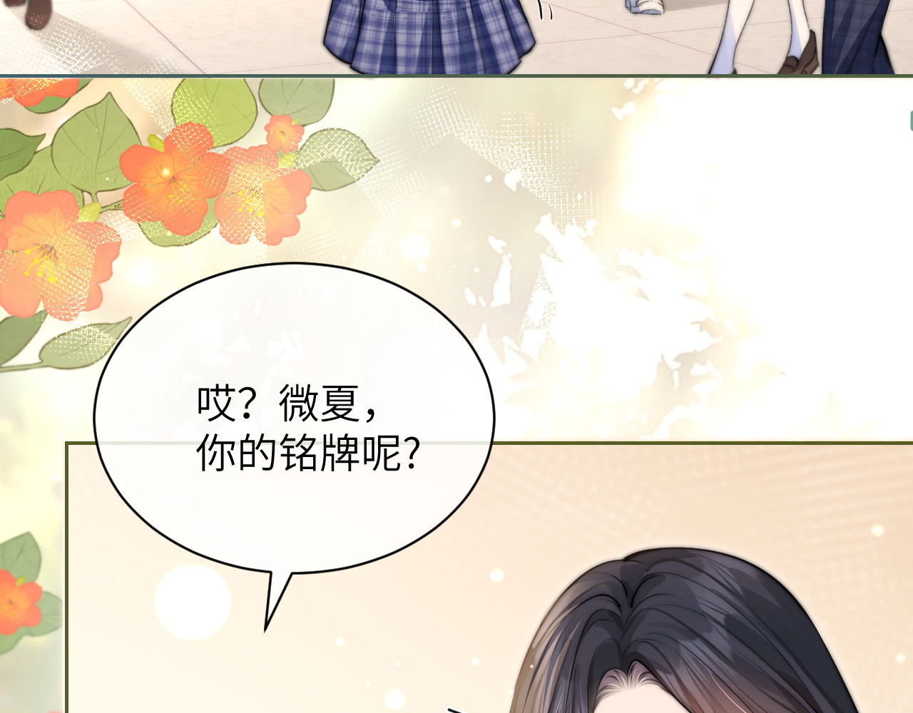 第5话 意外帮助 第 66 页
