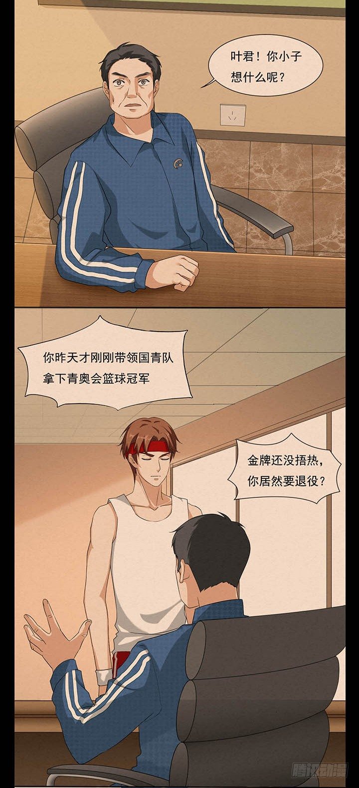 君夜的过去 第 7 页