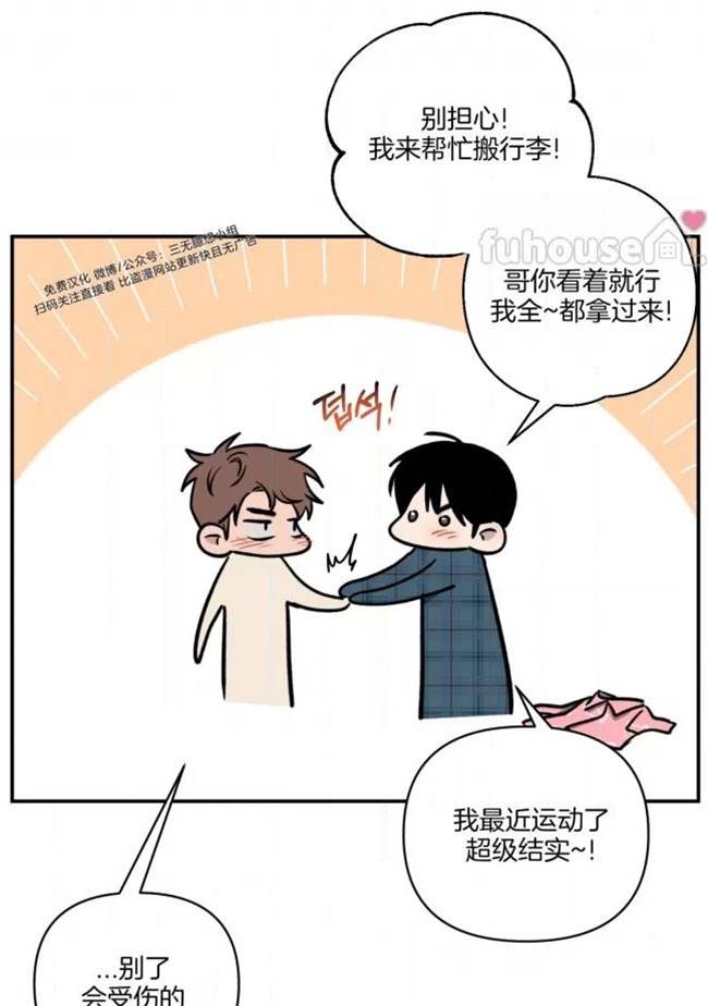 第33话 第 16 页