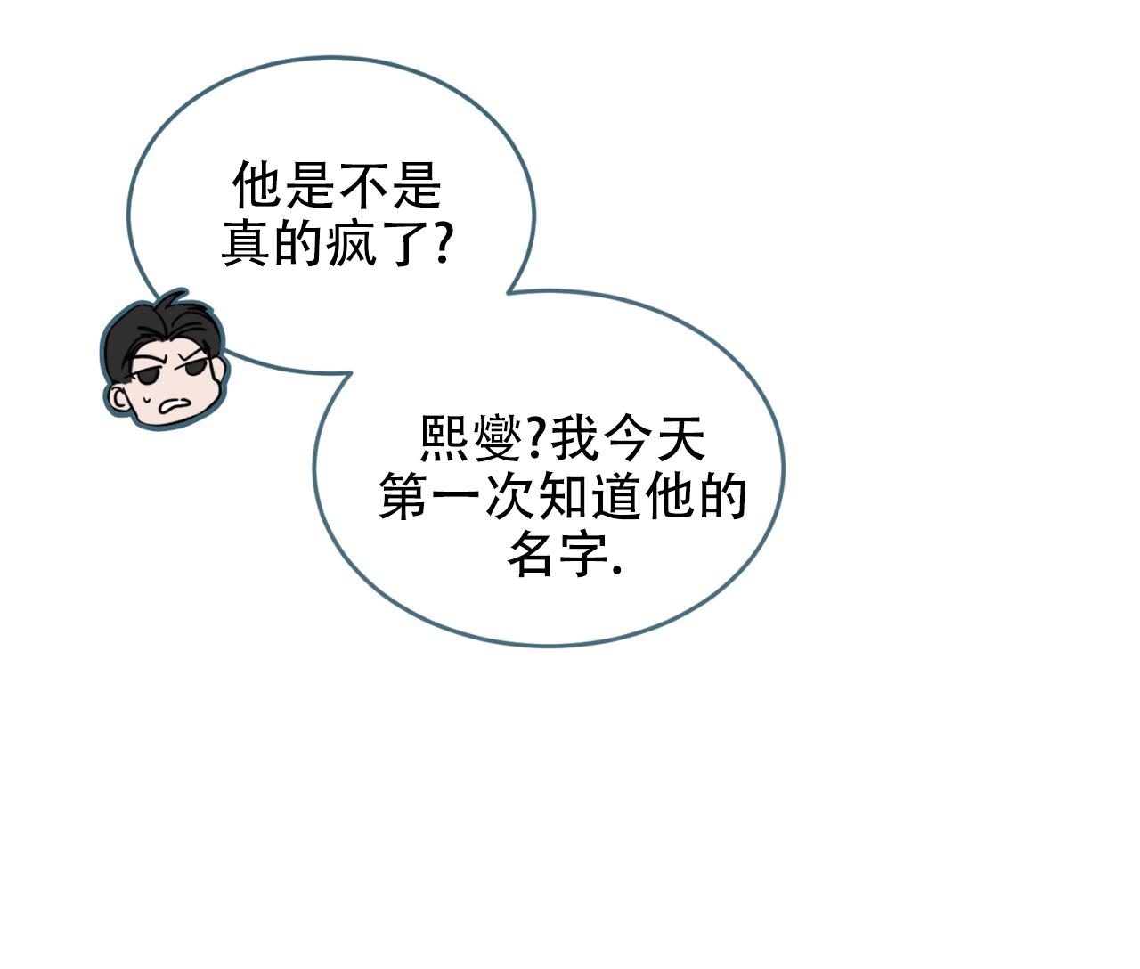 第3话 很倒霉 第 14 页