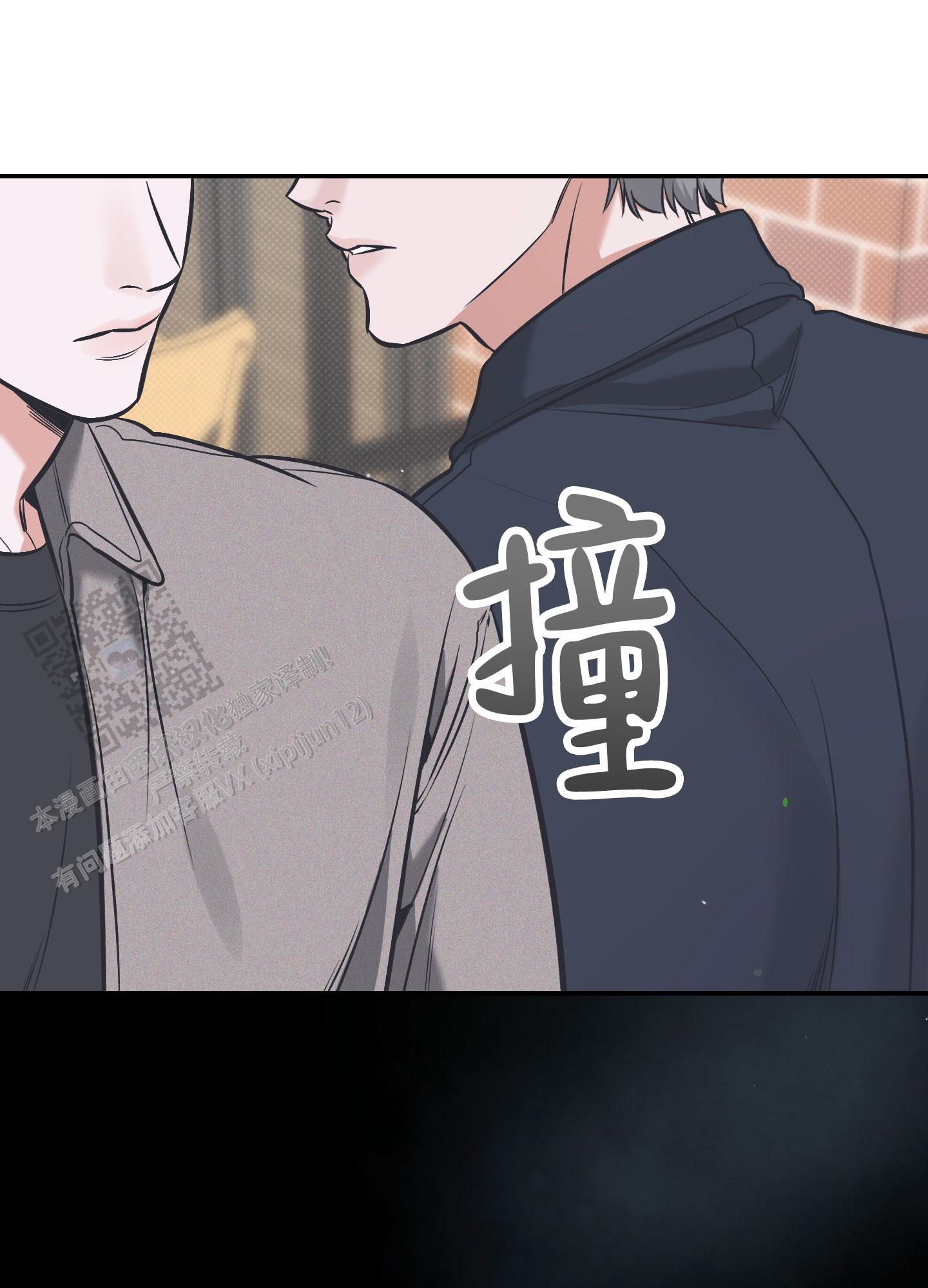 第29话 保密 第 31 页
