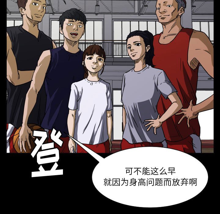 第54话 第 48 页
