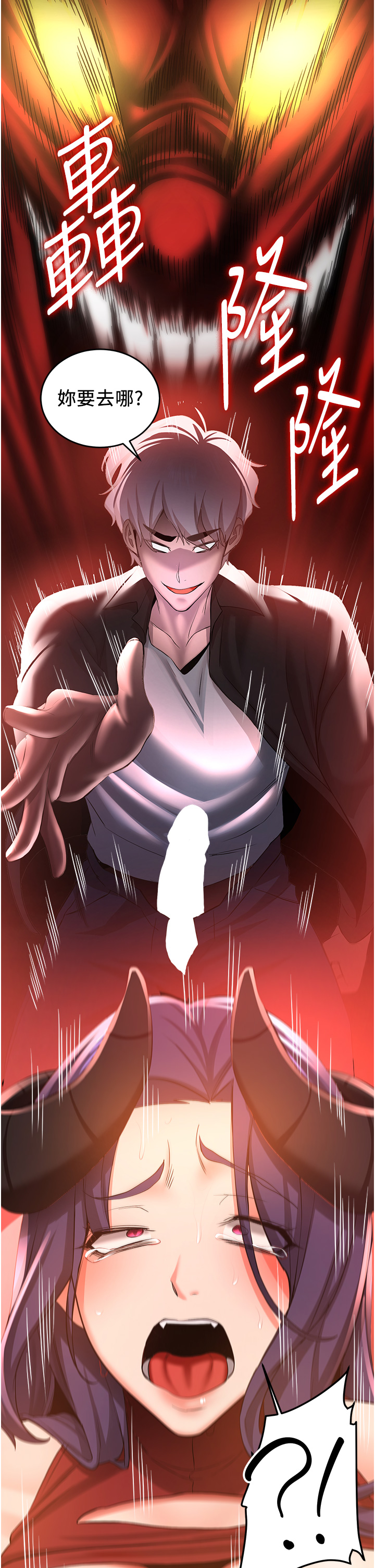 第35话 - 他的女人都是我的 第 45 页