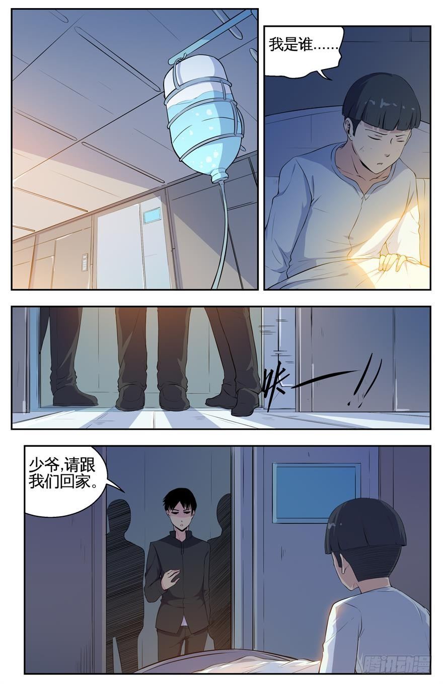 014锻炼和狩猎 第 13 页