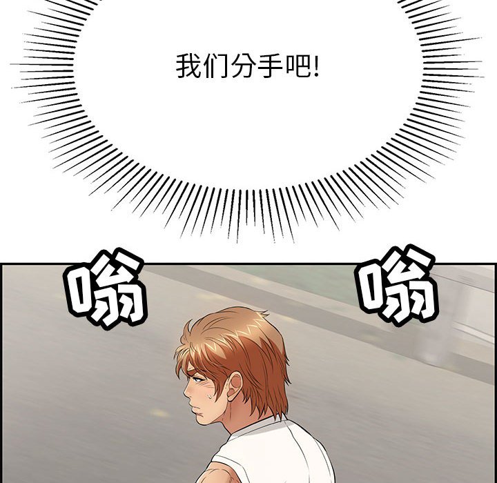 第86话 第 6 页