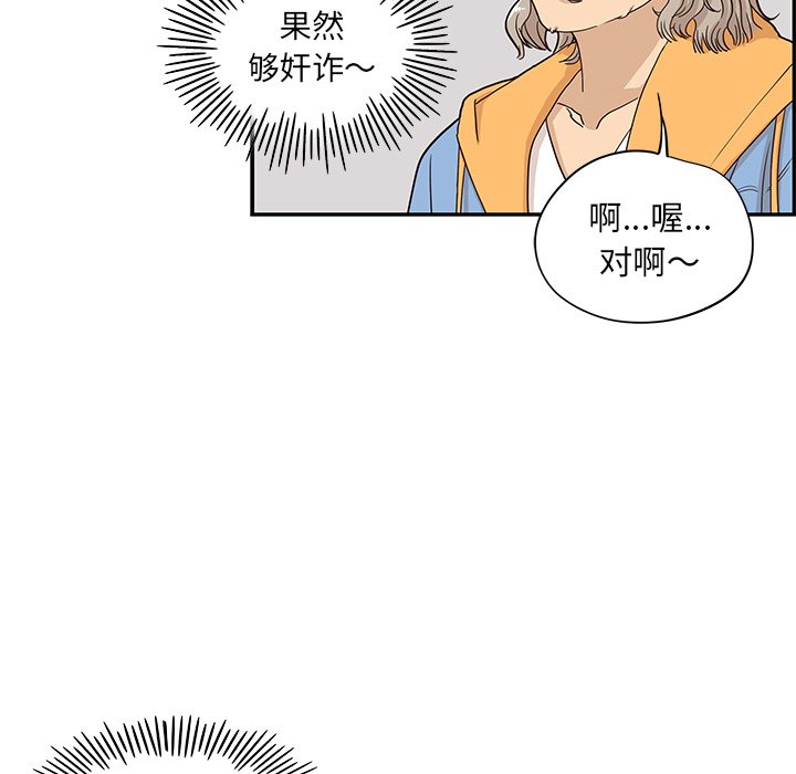 第32话 第 84 页