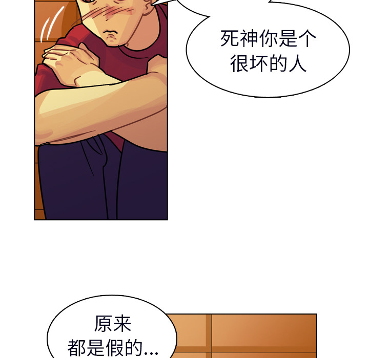 第23话 第 100 页