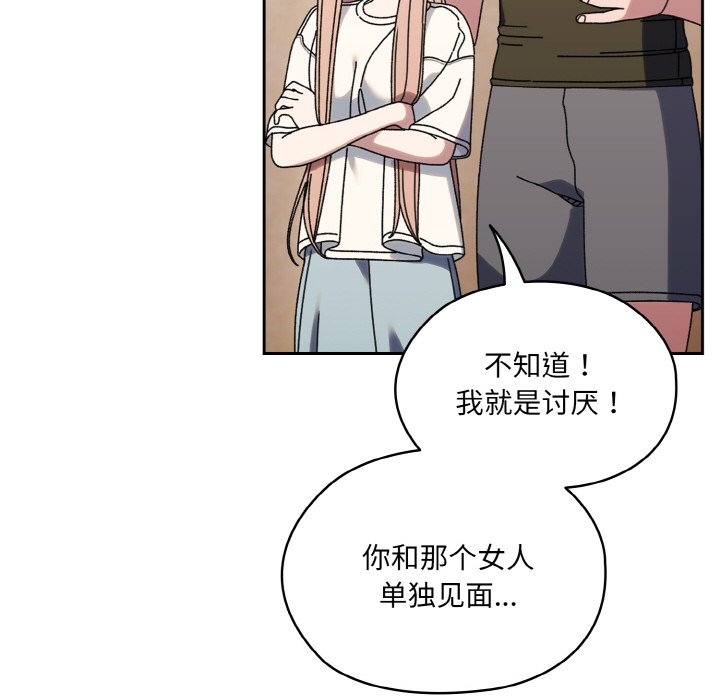 第66话 第 56 页