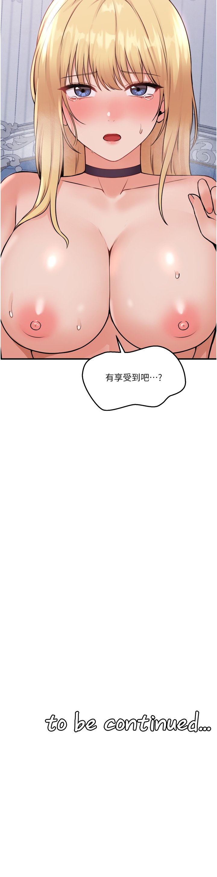 第39话 - 妳淫荡得让我忍无可忍 第 40 页