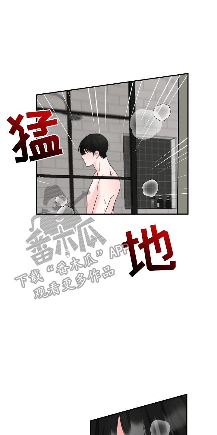 第4话 单恋 第 22 页