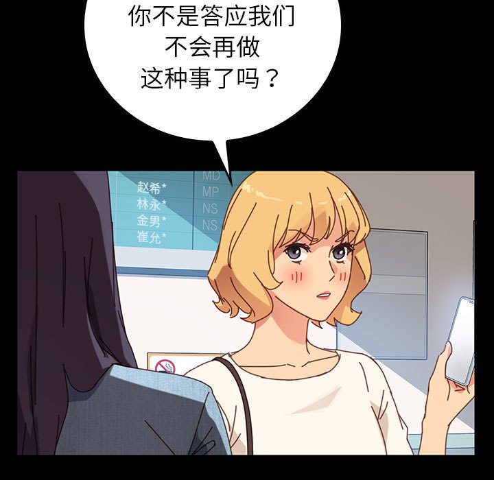 第13话 第 15 页
