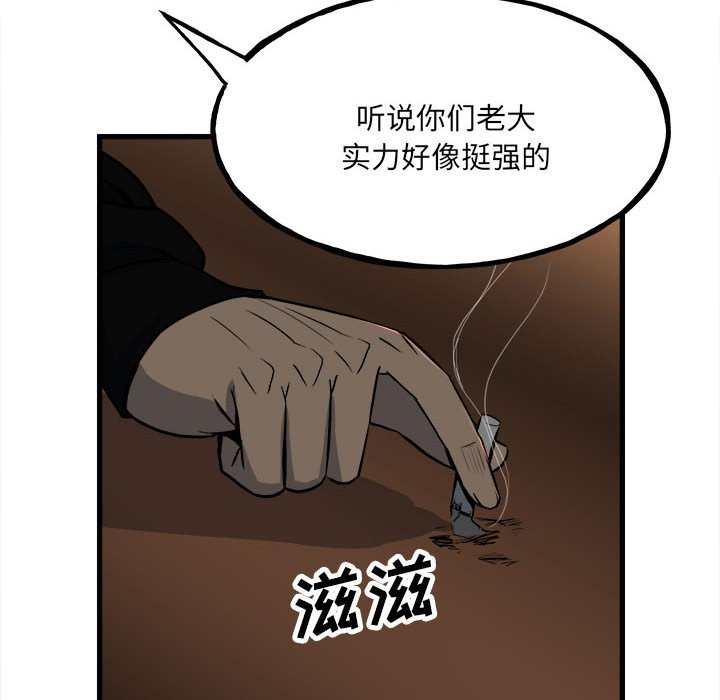 第105话 第 77 页