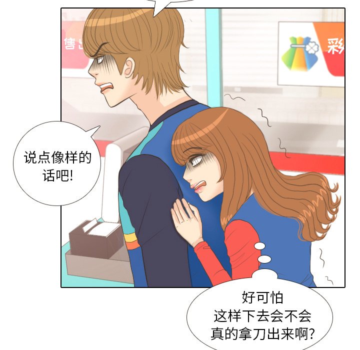 第13话 第 88 页