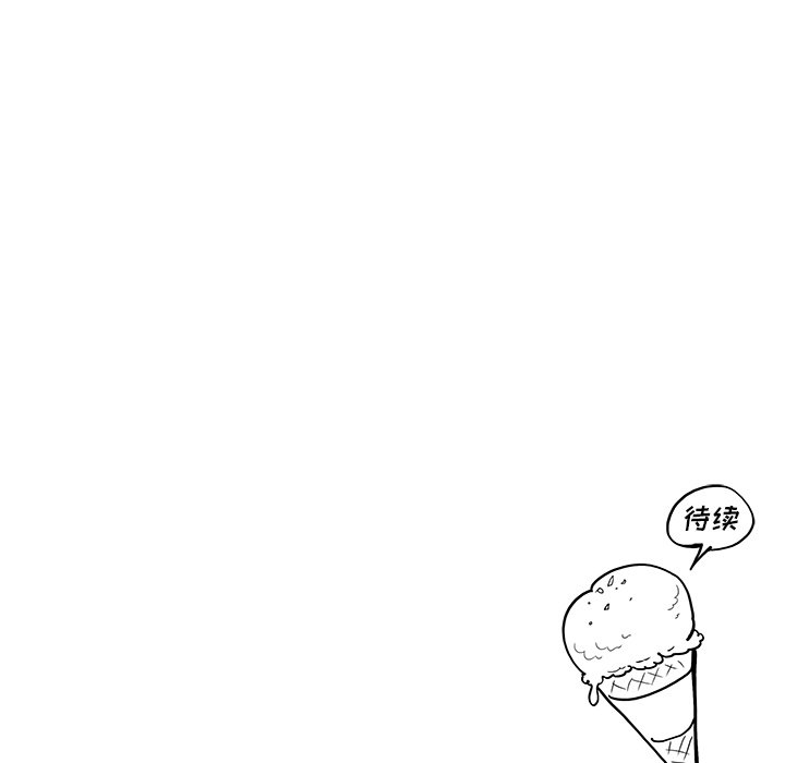 第158话 第 97 页