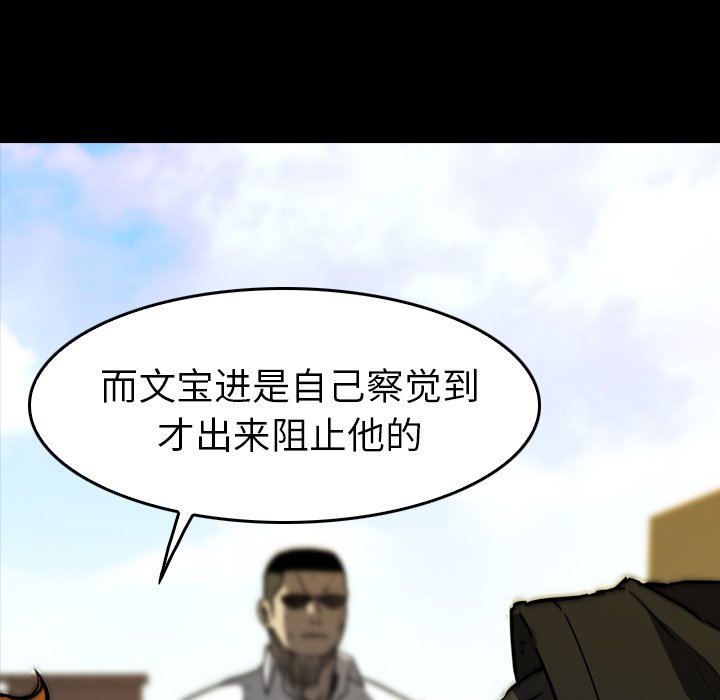 第 27 话 第 73 页