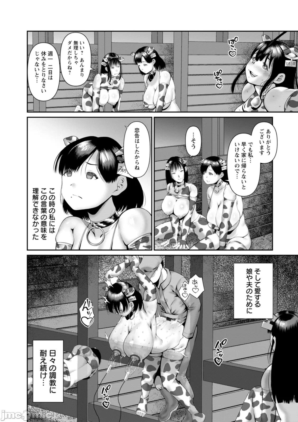 第一话 第 176 页