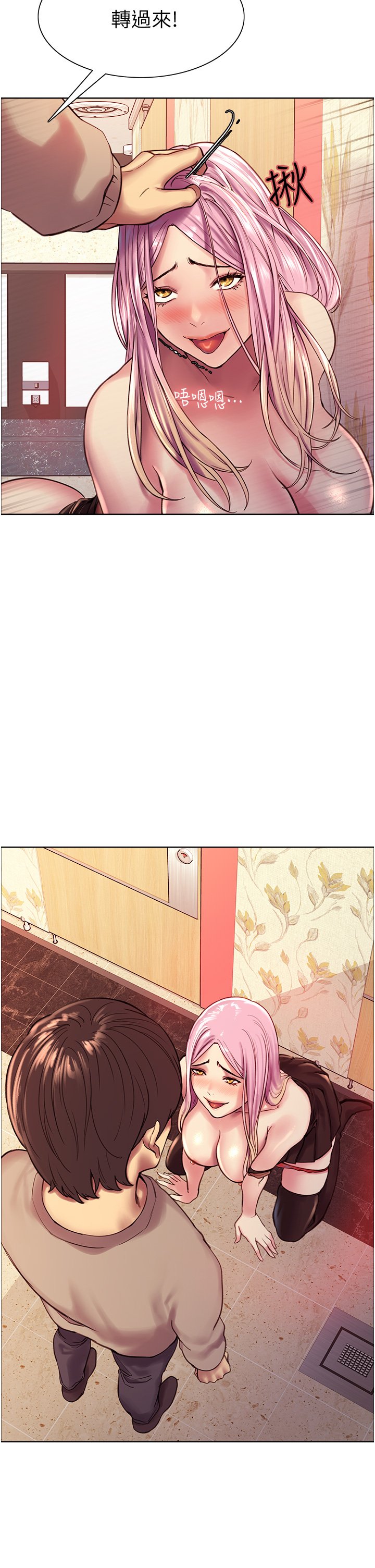 第4话 - 管教没大没小的奴隶 第 34 页